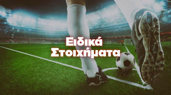 Πρωτοβουλίες από τους… “δεύτερους”