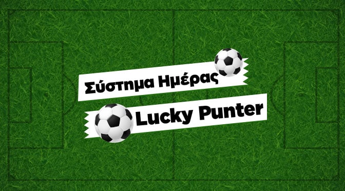 Προϊστορία και λογική βγάζουν… σημεία