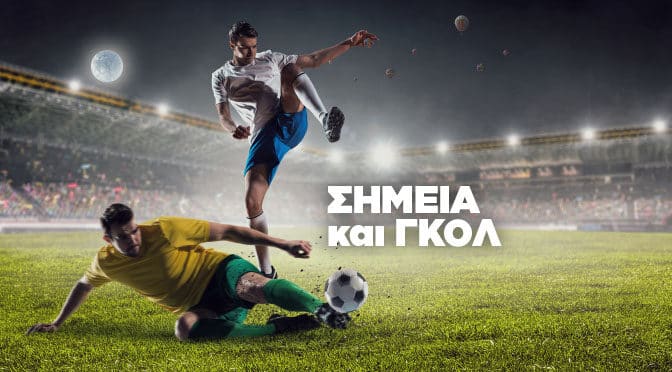 Έχει πάρει την… κάτω βόλτα