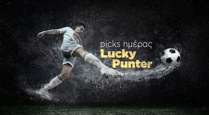 Διπλά με υψηλές πτήσεις