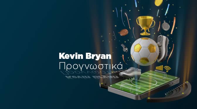 ΦΟΒΟΥ ΤΟΥΣ… ΔΑΝΟΥΣ