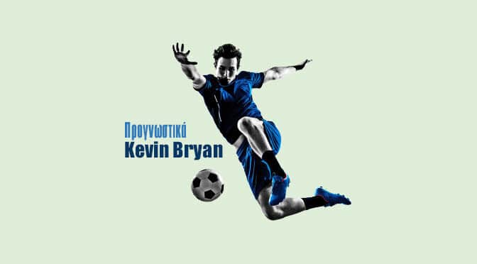 ΜΕΣΟΣ ΓΙΑ ΓΚΟΛ