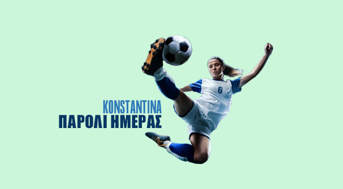 Παρολί Ημέρας by Konstantina