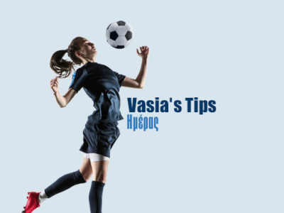 Προγνωστικά Vasia