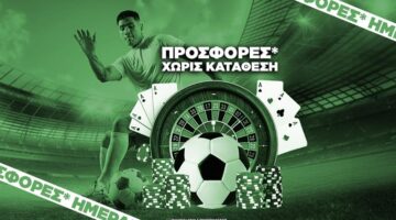 Προσφορές* χωρίς κατάθεση